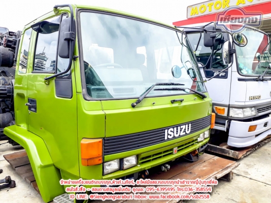 ขายหัวเก๋ง ISUZU Rocky FVM ตาคู่ เฟอร์นิเจอร์ครบ ขายหัวเก๋ง ISUZU Rocky FVM ตาคู่ เฟอร์นิเจอร์ครบ
