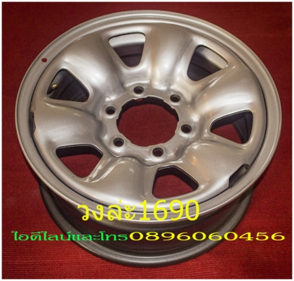ขายล้อกะทะเหล็กสปริงแท้ๆโรงงานตรงรุ่นสำหรับรถขัน4x4ตอนเดียวโตโยต้า-ไทรตรัน-อีซูซู.โดยไม่ต้องยกรถเพิ่มออฟเซทได้ไม่ล้นหน้ากว้างใส่ฝาครอบดุมแท้ๆได้บรรทุกหนักได้แก้ปัญหาล้อติดรถมาเล็กและแคบโทรและไอดีไลน์0896060456จัดส่งทั่วประเทศอีซูซู-ไทรตันวงล่ะ1090บาทโตต้า ขายล้อกะทะเหล็กสปริงแท้ๆโรงงานตรงรุ่นสำหรับรถขัน4x4ตอนเดียวโตโยต้า-ไทรตรัน-อีซูซู.โดยไม่ต้องยกรถเพิ่มออฟเซทได้ไม่ล้นหน้ากว้างใส่ฝาครอบดุมแท้ๆได้บรรทุกหนักได้แก้ปัญหาล้อติดรถมาเล็กและแคบโทรและไอดีไลน์0896060456จัดส่งทั่วประเทศอีซูซู-ไทรตันวงล่ะ1090บาทโตต้า