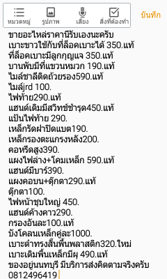 ขายเครื่องดรีม และอะไหล่ชาลีครับ