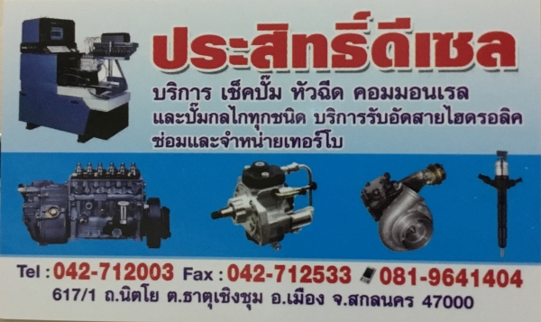 จำหน่ายเทอร์โบ ราคาส่ง