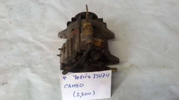 ไดชาร์จ เรือนไมล์ Isuzu Cameo