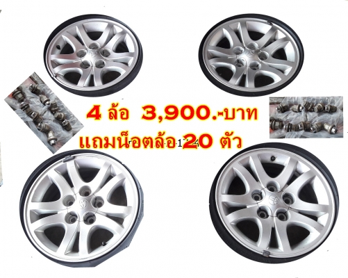 ล้อเดิมๆ ***ขายแล้วครับ