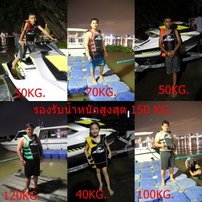 ลดราคาเสื้อชูชีพ JETSKI freesize เพียง1,900บ. (ส่งฟรีทั่วไทย)EMS