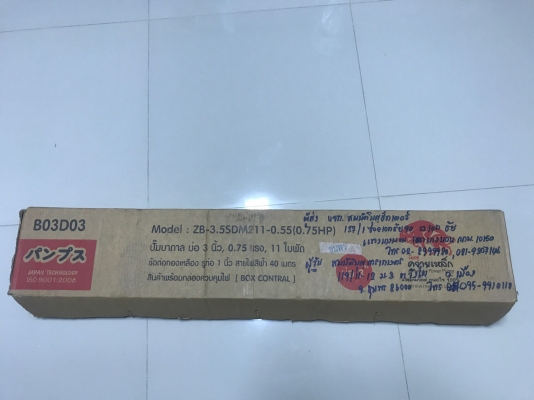 ขาย ปั้มบาดาลซัมเมอร์ส ลงบ่อ3 นิ้ว 0.75 แรง 11 ใบพัด มีกล่องควบคุม ของใหม่แกะกล่อง ขาย ปั้มบาดาลซัมเมอร์ส ลงบ่อ3 นิ้ว 0.75 แรง 11 ใบพัด มีกล่องควบคุม ของใหม่แกะกล่อง