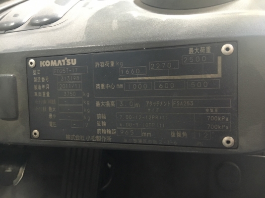 Komatsu FD25T-16 #313198 รถฟอร์คลิฟต์ 2.5 ตัน โทร. 080-6565422 (หนิง)