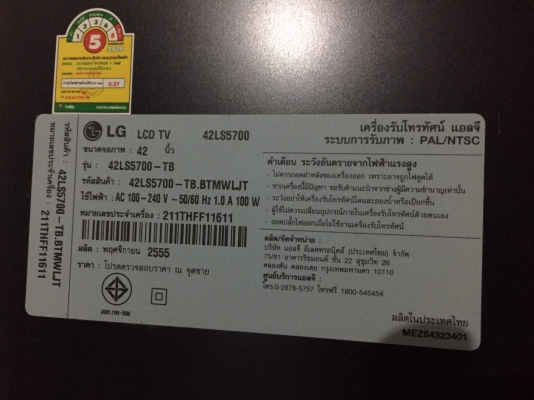 ขาย led สมาททีวี lg 42 นิ้ว ขาย led สมาททีวี lg 42 นิ้ว