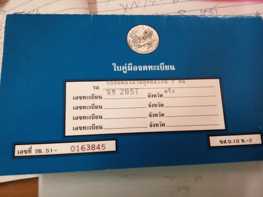 ขายรถตู้ TOYOTA เครื่อง ดีเซล 2 L ราคา 32000
