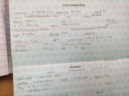 ขายรถตู้ TOYOTA เครื่อง ดีเซล 2 L ราคา 32000