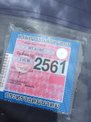 175000 บาทสด ผ่อน toyota กระบะดั้ม 3 ตัน รีโมทไฟฟ้า ฟรีค่าโอน ทะเบียนพร้อม วิศวะลงเล่มแล้ว 175000 บาทสด ผ่อน toyota กระบะดั้ม 3 ตัน รีโมทไฟฟ้า ฟรีค่าโอน ทะเบียนพร้อม วิศวะลงเล่มแล้ว