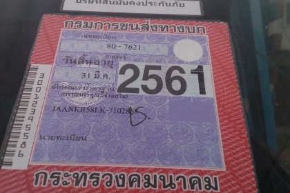 ขาย 6ล้อISUZU NKR110แรงม้า รถห้างแท้สวยๆ ดาวน์98000 ออกรถไดเลย( ใช้แค่บัตร+ทะเบียนบ้าน อนุมัติเลย คน