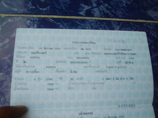 KUBOTA M9450 KUBOTA M9450