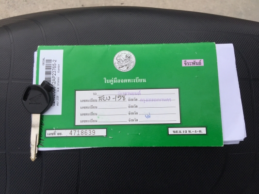 ขาย HONDA CLICK 110i ปี 2553 เครื่องเดิม ทะเบียนครบ ขาย HONDA CLICK 110i ปี 2553 เครื่องเดิม ทะเบียนครบ