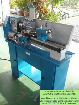 ขาย 68,000-75,000 เครื่องกลึงรุ่นใหม่ 4 ฟุต MODEL : ANU550 และ ANU750 เกียร์บล๊อค ใช้ไฟบ้าน 220V.