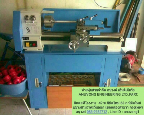 ขาย 68,000-75,000 เครื่องกลึงรุ่นใหม่ 4 ฟุต MODEL : ANU550 และ ANU750 เกียร์บล๊อค ใช้ไฟบ้าน 220V.