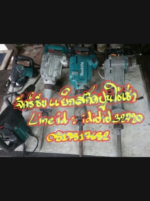 แย็กไฟฟ้าให้เช่า