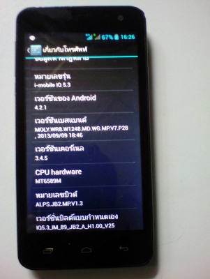 โทรศัพท์ ไอโมบาย