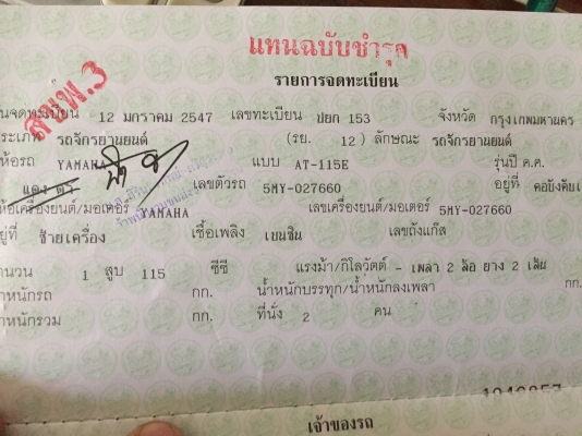 ขาย นูโวตัวเก่า 5my แท้