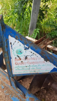 ขายหาง6*22