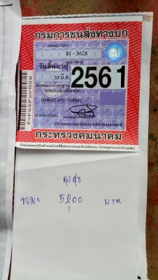 ขายหกล้อดั้มISUZU NPR120แรงฝาขาวสภาพพร้อมใช้เอกสารเล่มชุดโอนพร้อมโทไอดี0843923995