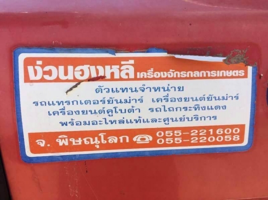 ขาย. 295,000 YANMAR. EF 494 T. เครื่องดี. ปั้มแรง. หางไม่ตก. อุปกรณ์มี ใบมีด. อย่างเดี่ยว. ระบบสมบูร