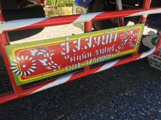 พ่วง 22 ล้อ HINO FM2P 380 แรง ปี 56 กระบะมิเนียมพืชไร่ - ดั้ม อู่ ส.สมบัติ ยางดี สภาพสวย พร้อมใช้ พร้อมโอน ราคา 2.7 ล้านต่อรอง พ่วง 22 ล้อ HINO FM2P 380 แรง ปี 56 กระบะมิเนียมพืชไร่ - ดั้ม อู่ ส.สมบัติ ยางดี สภาพสวย พร้อมใช้ พร้อมโอน ราคา 2.7 ล้านต่อรอง