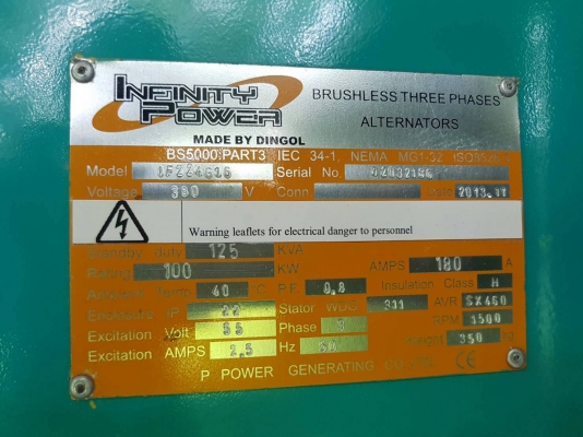 ขายเครื่องปั่นไฟ ขนาด 125 kVA