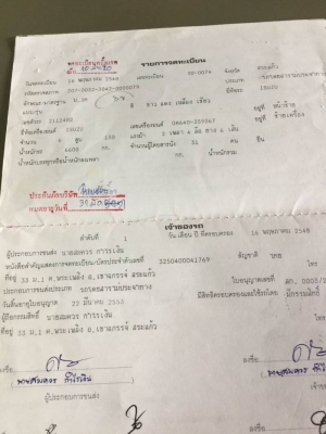 รถบัส รับส่งนักเรียน 40ที่นั่ง พร้อมใช้. เล่มทะเบียน. พร้อมโอน
