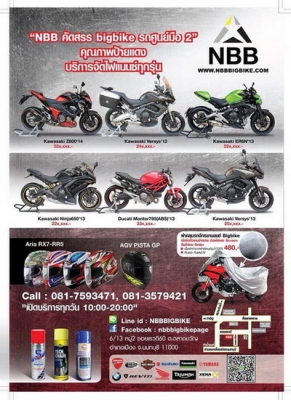 รับซื้อBIGBIKE และมอเตอร์ไซค์ทุกรุ่นให้ราคาสูง จ่ายเงินสดทันที รับซื้อทั่วประเทศ