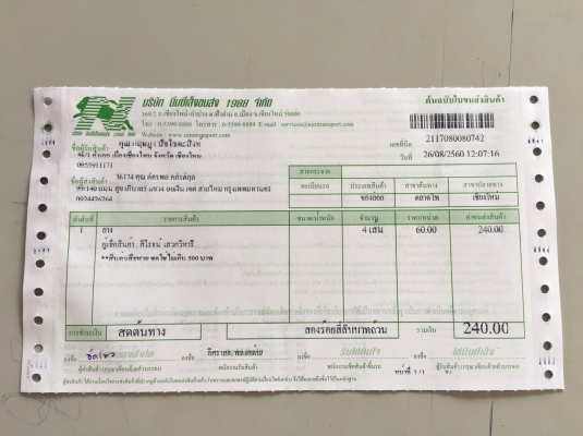 ยาง Maxxis 265 65 17 ปลายปี16 ดอกเต็ม ไม่มีปะ ใช้ยาว ราคาไม่แพง