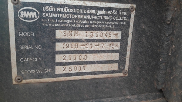 ขาย ISUZU 270 พ่วงแม่ลูก กระบะเหล็กสามมิตร รถปี 46