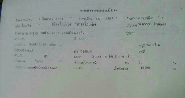 ขาย ISUZU 270 พ่วงแม่ลูก กระบะเหล็กสามมิตร รถปี 46