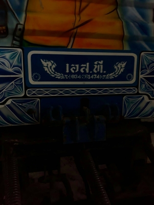 ขาย ISUZU 270 พ่วงแม่ลูก กระบะเนียม อู่ เอสที รถใช้งานน้อย รถปี 49