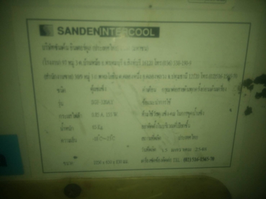 ตู้แช่ sanden sgf320ay 10.5คิว