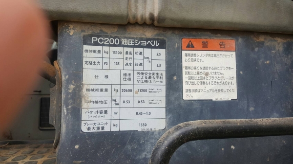 ขาย KOMATSU PC200-6เก่านอก สภาพสวยพร้อมใช้ ติดต่อได้ คุณอ๊อฟ พิจิตร 086-737-9991
