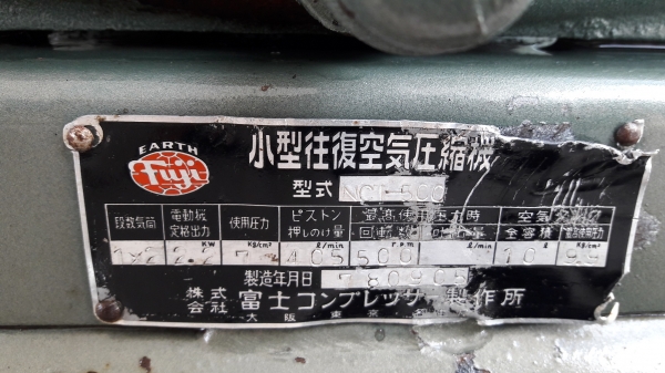 ปั้มลมFuji Earth ปั้มลมFuji Earth