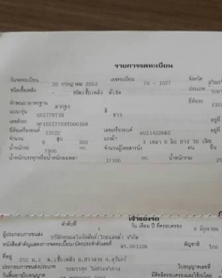 ขายราคา1,580,000บ.หัวลาก อิซูชุ Dega 360ยูโร3ปี53 รถห้าง สภาพดีสวยบางเดิมพร้อมใช้งาน ทะเบียนพร้อมโอน ขายราคา1,580,000บ.หัวลาก อิซูชุ Dega 360ยูโร3ปี53 รถห้าง สภาพดีสวยบางเดิมพร้อมใช้งาน ทะเบียนพร้อมโอน