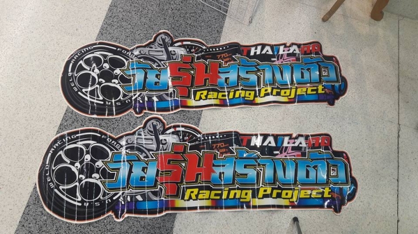 ติดข้างประตูรถยนต์ คู่ละ ๑,๐๙๐บ. ติดข้างประตูรถยนต์ คู่ละ ๑,๐๙๐บ.