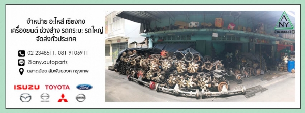 เฟืองท้าย รถกระบะ อีซูซู isuzu tfr 10-41 เฟืองท้าย รถกระบะ อีซูซู isuzu tfr 10-41