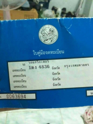 ขาย 790,000  SUMITOMO SH 200-3 ทำงาน 9,324 ชม. ไฟฟ้าครบ  เครื่องดี ปั้มแรง โช่หนา เอวแน่น แอร์เย็น  เอกสารเล่มทะเบียน รถอยู่ จ.บุรีรัมย์ อ.นางรอง 090-772-3710 090-772-ขาย 790,000  SUMITOMO SH 200-3 ทำงาน 9,324 ชม. ไฟฟ้าครบ  เครื่องดี ปั้มแรง โช่หนา เอวแน่