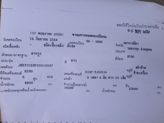 ขายด่วน หัวลาก HINO Serie700 414 แรง สภาพพร้อมใช้