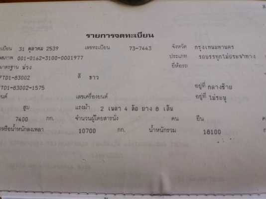 HINO 3 M มี 2 พ่วง พ่วง 18 ล้อ และ พ่วง 22 ล้อ ราคาเดียว  พ่วงละ 1.35 ล้าน  สนใจสอบถามรายละเอียด 0925852277