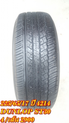 ขายล้อมือ2 SSW ขอบ17 5รู 114  4 ล้อ