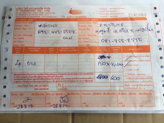 ยาง Bridgestone 245 70 16 ปี17 มี3ชุด ดอกเต็ม ไม่มีปะ เนื้อนิ่มๆ ใช้ยาว ราคาไม่แพง