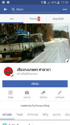 ฝากเพจร้านด้วยนะครับน้าๆๆ....