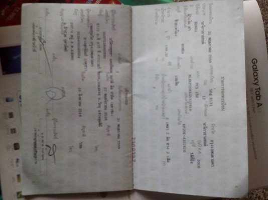 ยกเลิกประกาศ