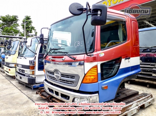 ขายหัวเก๋ง HINO MEGA หัวแคบ สภาพพร้อมใช้งาน