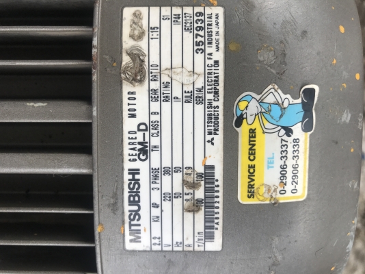 ขายมอเตอร์เกียร์ มิตซู 3 แรง รอบ 1:15 เพลา 40