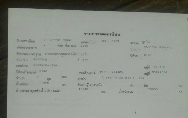 Hino 380 แรง ปี 56 แม่ลูกดัมพ์สามมิตร ลูก 3 เพลาแท้ ทะเบียนพร้อม