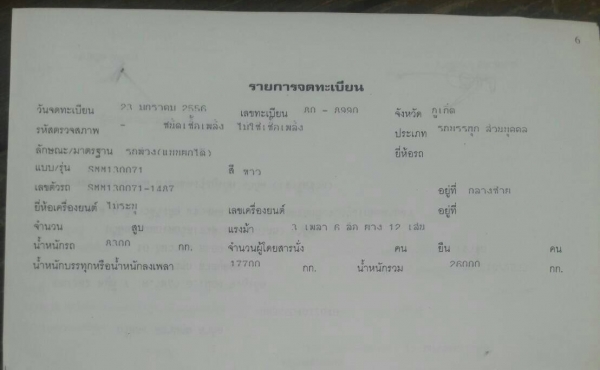 Hino 380 แรง ปี 56 แม่ลูกดัมพ์สามมิตร ลูก 3 เพลาแท้ ทะเบียนพร้อม