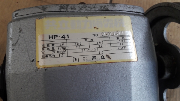 ปั้ม3สูบ โยชิ HP-41 ปั้ม3สูบ โยชิ HP-41